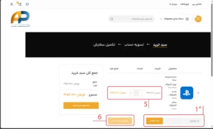 اکانتی پی | فروش اکانت بازی و نرم افزار پریمیوم با ارزان قیمت و مطمئن